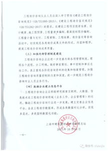 关于本市2017年度工程造价咨询企业咨询质量与计价行为专项检查情况的通报