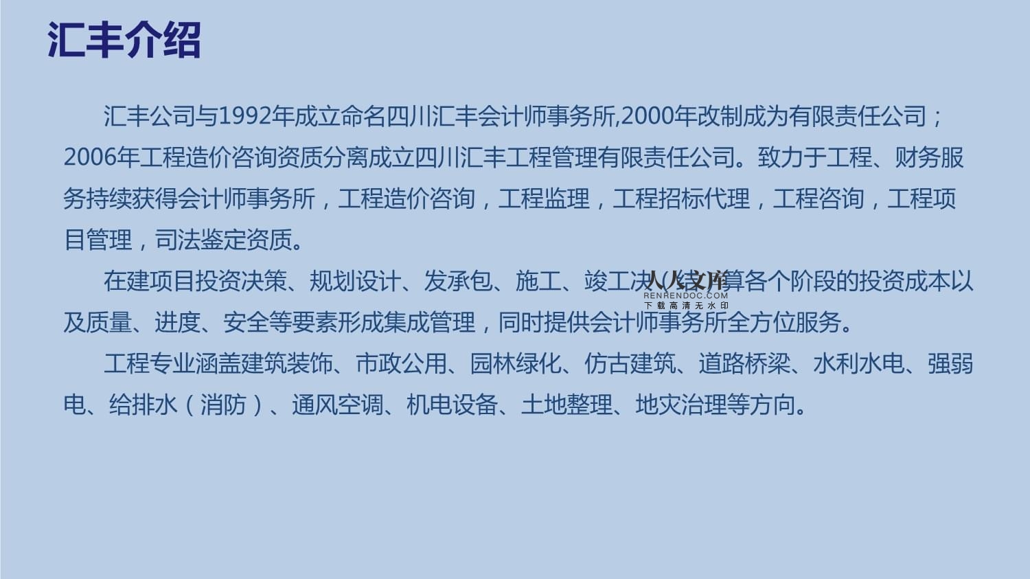 西部大区102决赛汇丰工程